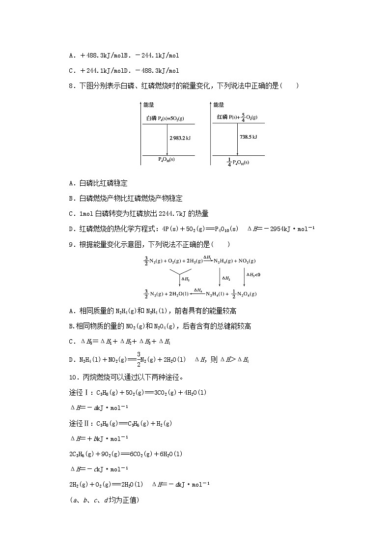 2021_2022学年新教材高中化学课时作业2反应热的测量与计算含解析苏教版选择性必修103