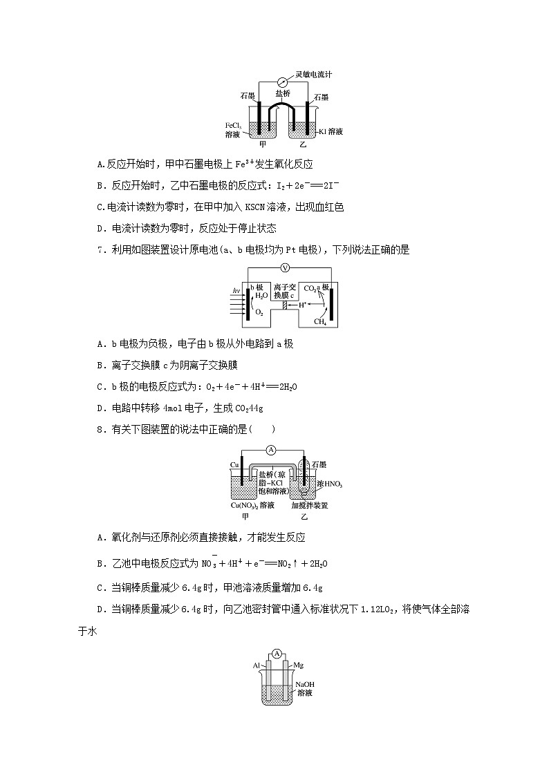 2021_2022学年新教材高中化学课时作业4原电池的工作原理含解析苏教版选择性必修1第3页