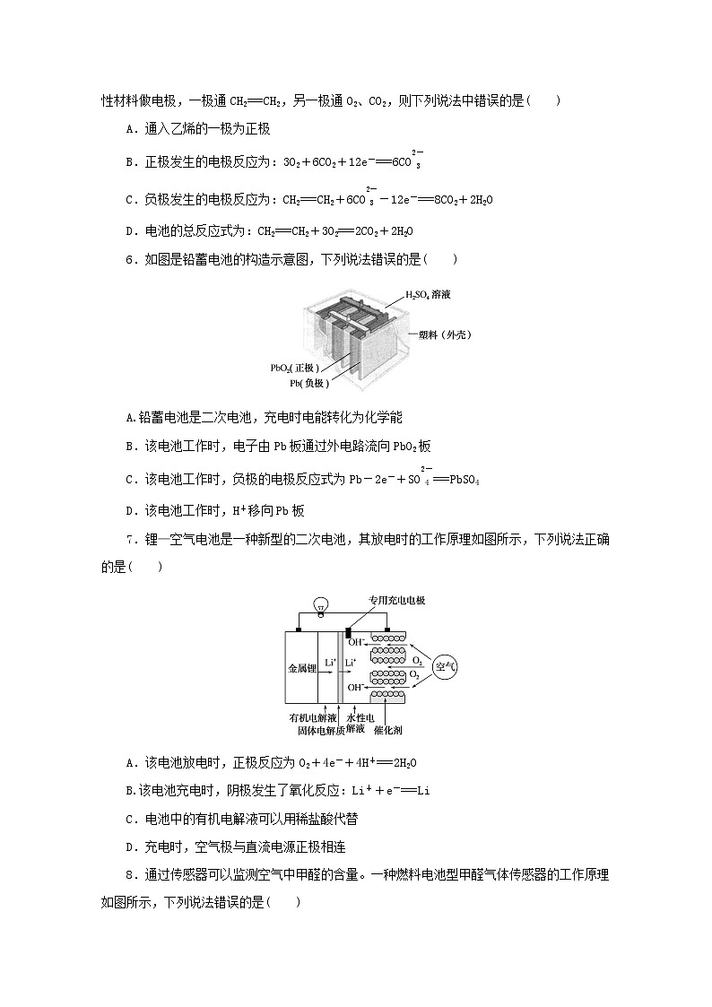 2021_2022学年新教材高中化学课时作业5化学电源含解析苏教版选择性必修1第2页