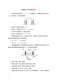 高中苏教版 (2019)专题1 化学反应与能量第二单元 化学能与电能的转化课后测评