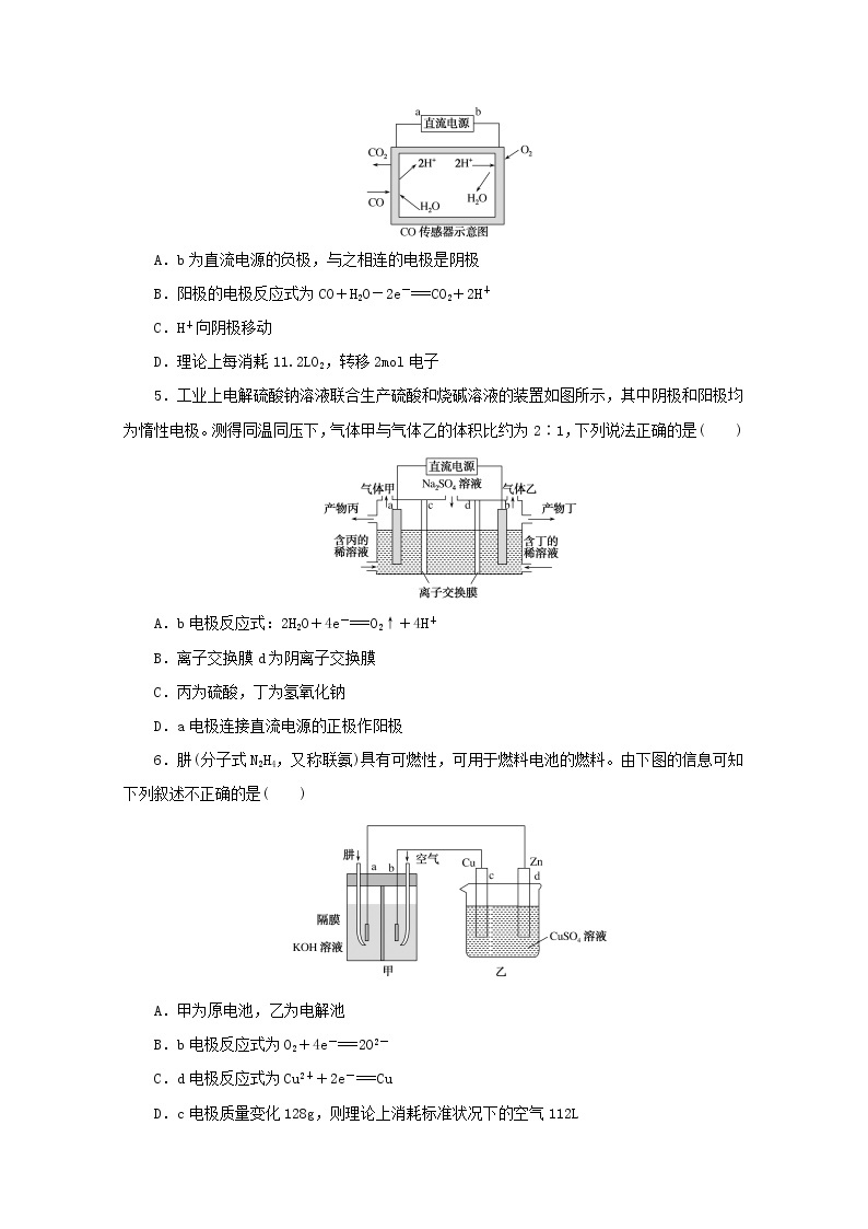 2021_2022学年新教材高中化学课时作业6电解池的工作原理及应用含解析苏教版选择性必修1 练习02