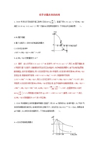 通用版2022届高三化学一轮复习强化训练化学计量及其的应用含解析