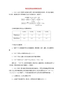 通用版2022届高三化学一轮复习强化训练氧化还原反应规律及应用含解析