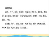 高中化学第5章化工生产中的重要非金属元素第3节实验活动5不同价态含硫物质的转化课件新人教版必修第二册