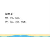 高中化學(xué)第6章化學(xué)反應(yīng)與能量第2節(jié)實驗活動6化學(xué)能轉(zhuǎn)化成電能課件新人教版必修第二冊