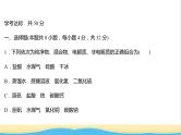 浙江专用高中化学强化练一离子反应课件新人教版必修第一册