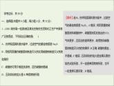 浙江专用高中化学强化练三钠及其化合物课件新人教版必修第一册