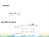 高中化学专题4硫及环境保护第三单元防治二氧化硫对环境的污染课件苏教版必修1