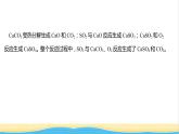 高中化学专题4硫及环境保护第三单元防治二氧化硫对环境的污染课件苏教版必修1