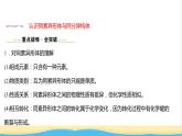 高中化学专题5微观结构与物质的多样性第三单元从微观结构看物质的多样性课件苏教版必修1