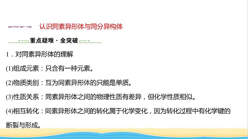 高中化学专题5微观结构与物质的多样性第三单元从微观结构看物质的多样性课件苏教版必修1第2页