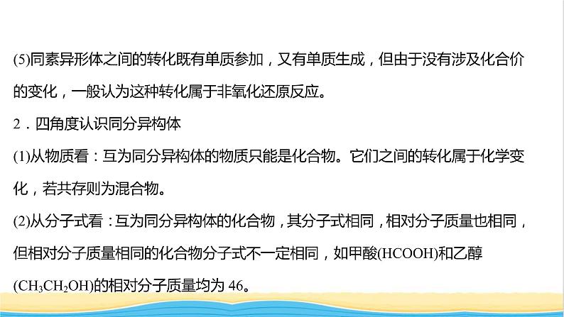 高中化学专题5微观结构与物质的多样性第三单元从微观结构看物质的多样性课件苏教版必修1第3页