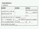 高中化學(xué)人教版必修二 第七章 實(shí)驗(yàn)活動(dòng)9　乙醇、乙酸的主要性質(zhì)課件PPT