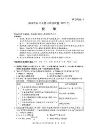 广东省梅州市2022届高三总复习2月一检化学试题含答案