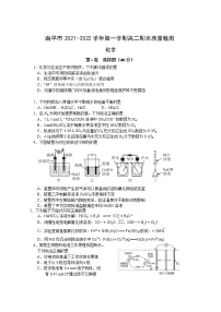 福建省南平市2021-2022学年高二上学期期末质量检测化学无答案