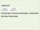 2021_2022学年高中化学专题培优课氧化还原反应课件新人教版必修1