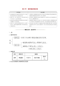 化学第三节 硫和氮的氧化物导学案