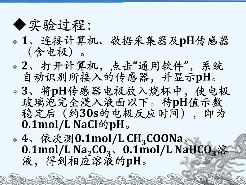 专题3 溶液中的离子反应第三单元盐类水解应用课件PPT04