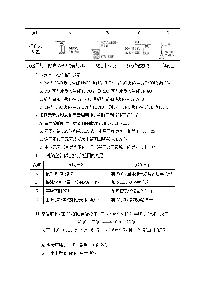 黑龙江省大庆市2022届高三上学期第一次教学质量检测化学试题含答案03