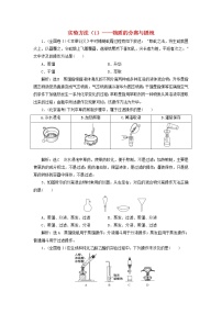 2022届高考化学一轮复习全程跟踪检测58实验方法1__物质的分离与提纯含解析