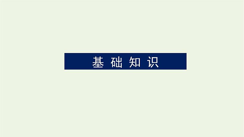 2021_2022学年新教材高中化学专题2化学反应速率与化学平衡1.1化学反应速率的表示方法课件苏教版选择性必修104