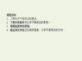 2021_2022学年新教材高中化学专题2化学反应速率与化学平衡3化学平衡的移动课件苏教版选择性必修1