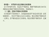 2021_2022学年新教材高中化学专题2化学反应速率与化学平衡章末共享专题课件苏教版选择性必修1