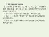 2021_2022学年新教材高中化学专题2化学反应速率与化学平衡章末共享专题课件苏教版选择性必修1