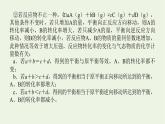 2021_2022学年新教材高中化学专题2化学反应速率与化学平衡章末共享专题课件苏教版选择性必修1