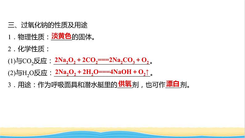 福建专用高中化学第1章认识化学科学第2节第1课时研究物质性质的基本方法课件鲁科版必修1第6页