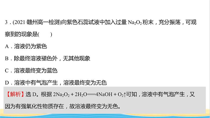 福建专用高中化学第1章认识化学科学单元练课件鲁科版必修104