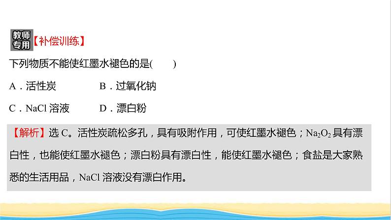 福建专用高中化学第1章认识化学科学单元练课件鲁科版必修105