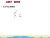 福建专用高中化学第3章物质的性质与转化阶段素养提升课课件鲁科版必修1