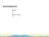 福建专用高中化学第3章物质的性质与转化阶段素养提升课课件鲁科版必修1