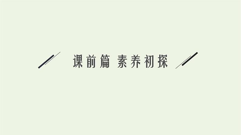 2021_2022学年新教材高中化学第1章有机化合物的结构与性质烃第3节第1课时烷烃及其性质课件鲁科版选择性必修3第3页