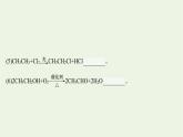 2021_2022学年新教材高中化学第2章官能团与有机化学反应烃的衍生物第1节第1课时有机化学反应的主要类型课件鲁科版选择性必修3