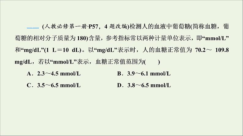 2022高考化学一轮复习专题突破一有关物质的量浓度的综合计算课件第7页