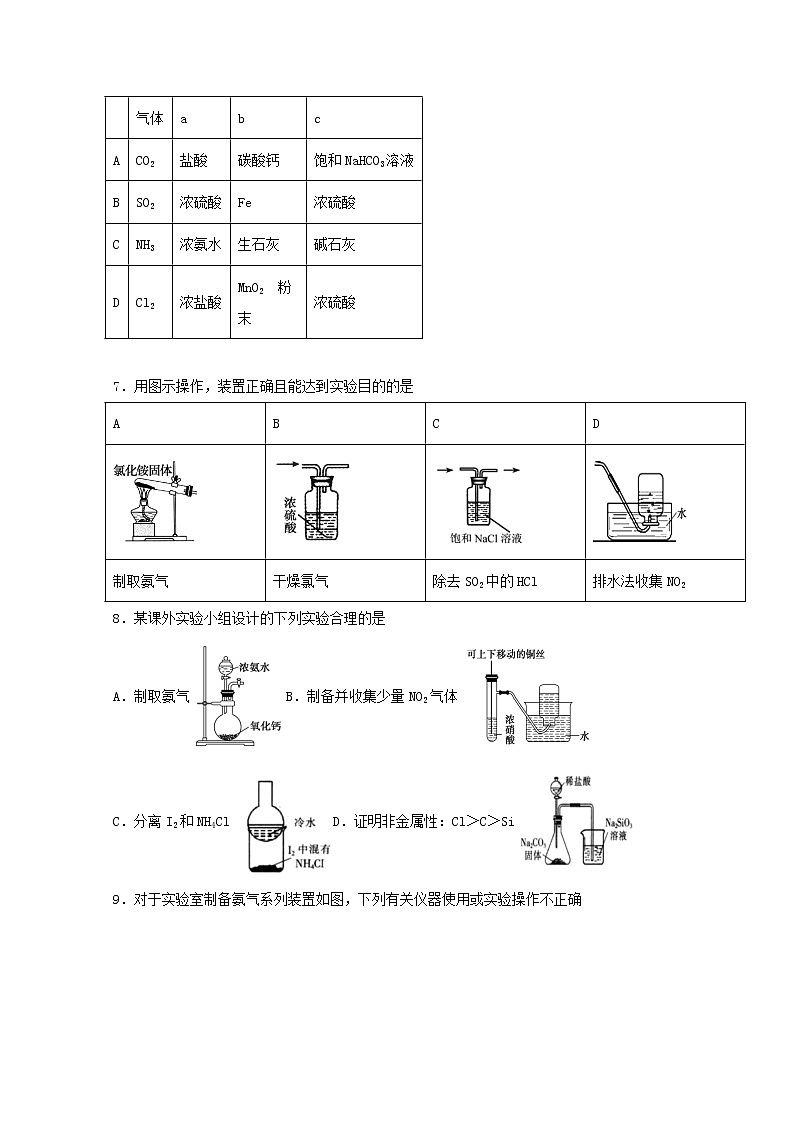 2022届高三化学一轮复习化学实验专题细练12常见气体的制备与收集含解析03