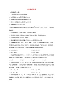 2022届高三化学一轮复习化学实验专题细练15无机物的检验含解析