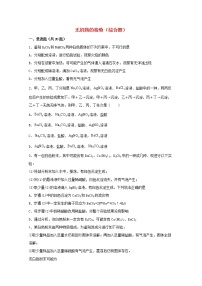 2022届高三化学一轮复习化学实验专题细练16无机物的检验综合题含解析