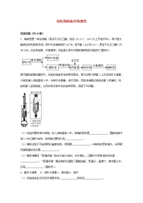 2022届高三化学一轮复习化学实验专题细练29有机物制备实验探究含解析