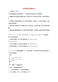 2022届高三化学一轮复习考点特训水的电离和溶液的pH含解析