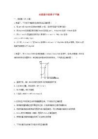 2022届高三化学一轮复习考点特训水溶液中的离子平衡2含解析