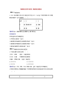 2022高考化学一轮复习题组训练1.1物质的分类与转化物质的分散系2含解析