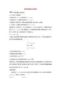 2022高考化学一轮复习题组训练1.2物质的量的相关概念2含解析