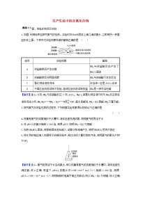 2022高考化学一轮复习题组训练4.5生产生活中的含氮化合物3含解析