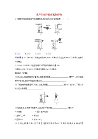 2022高考化学一轮复习题组训练4.5生产生活中的含氮化合物4含解析