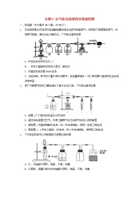 2022届高三化学一轮复习实验专题考点细练专题08以气体为纽带的实验流程题含解析