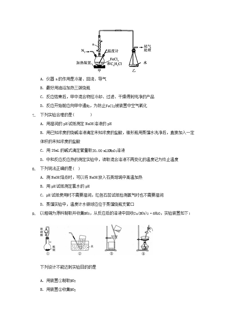 2022届高三化学一轮复习实验专题考点细练专题11实验操作的正误判断含解析03