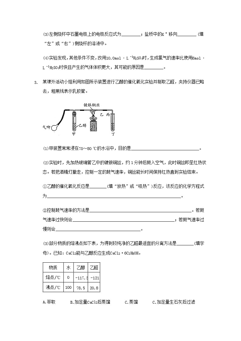 2022届高三化学一轮复习实验专题考点细练专题17物质性质的探究实验含解析03